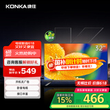 康佳电视 LED32E330CE 32英寸 老人家用卧室电视 窄边高清平板电视 开机无广告 二级能效 家电国家补贴