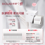听研多肽玫瑰夜间肌底精华液1ml*20支舒缓滋养保湿紧致节日礼物
