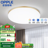 欧普（OPPLE） LED 过道吸顶灯具卧室阳台灯玄关灯饰 现代简约YT 升级呵护光【金边-小卧室灯】