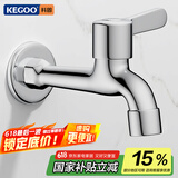 科固（KEGOO）加长拖把池水龙头4分 卫生间阳台单冷快开水嘴拖布池龙头K220706