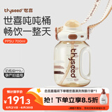 世喜吨吨桶儿童水杯2-6岁直饮吸管杯PPSU大宝宝700ml夏季幼儿园水壶