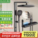 惠达（HUIDA）恒温数显淋浴花洒套装浴室卫生间钢琴键背喷增压全套DW920