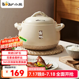 小熊（Bear）砂锅煲汤锅  耐高温不开裂 宽口炖锅燃气灶陶瓷锅沙锅瓦罐2.5L