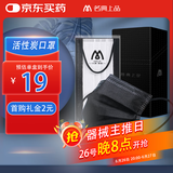 名典上品四层一次性活性炭口罩 防甲醛异味防尘防花粉 透气舒适 50只装