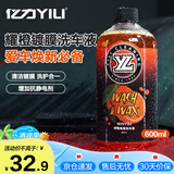 亿力洗车液高泡沫汽车清洁剂 橙色果香味 耀橙镀膜洗车液 600ml