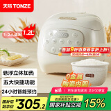 天际（TONZE）微压电饭煲1.2L 家用陶瓷内胆不粘电饭锅 迷你智能预约0涂层饭煲1-2人煮粥蒸米饭锅 BYQC22A12GC