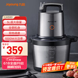 九阳（Joyoung）绞肉机家用5L大容量 电动多功能料理机搅拌切菜绞馅 全钢配置绞肉机 S50-LA580