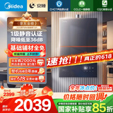 美的（Midea）【安睡M9Max】16升燃气热水器天然气一级静音零循环恒温增压国家补贴立减15%以旧换新JSQ30-M9 Max