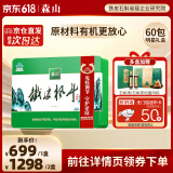 森山【端午节礼物】铁皮枫斗石斛粉冲剂颗粒礼盒装增强免疫保健品 60包冲剂礼盒装