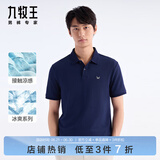 九牧王短袖polo衫男【凉感抑菌polo衫】夏季亲肤透气速干短袖T恤男