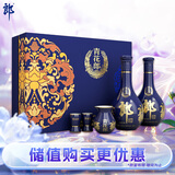 郎酒 青花郎 酱香型 白酒 53度 500ml*2瓶礼盒 商务名酒