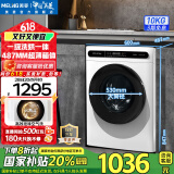 美菱（MeiLing）洗衣机10公斤家用大容量一键全自动超薄可嵌入除螨洗一级能效变频节能低噪洗烘一体补贴滚筒洗衣机 G100M14528BH-极地白