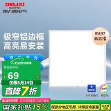 德力西（DELIXI）集成吊顶厨卫灯Ra97高显指平板灯铝扣厨房浴室照明灯白色18W