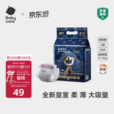babycare皇室狮子王国弱酸纸尿裤bbc宝宝尿片夏季超薄透气婴儿尿不湿尿片 迷你装L码 1包 20片 【体重9-14KG】