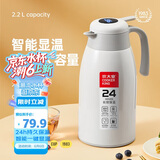 炊大皇保温壶304不锈钢家用大容量防滑底智能温显保温壶 优雅白 2.2L