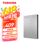 东芝（TOSHIBA）1TB 移动硬盘机械 Slim系列 USB3.2 Gen 1 2.5英寸 银色 兼容Mac 金属超薄 密码保护 轻松备份