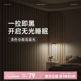 阿黎窗帘全遮光布遮阳帘成品免打孔防晒挂钩隔音窗帘 