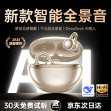 AKGAT【柏林之声丨Ai实时翻译】2025最新款蓝牙耳机耳夹式无线不入耳骨传导ai智能运动同声翻译金榜第1 皓月白【AI灵听环丨舒适悦耳】