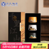 苏氏陶瓷（SUSHI CERAMICS）手绘山水画茶杯三色茶杯主人杯中国风千里江山礼盒装（青定杯）