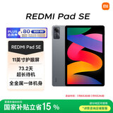 小米(MI) 红米平板Redmi Pad SE 11英寸平板电脑 90Hz高刷 娱乐影音办公学习平板 8+256GB深灰色