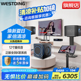 威斯汀（WESTDING）118家庭ktv音响套装点歌机一体KTV唱歌全套设备卡拉OK影院家用智能语音点唱音箱 V14:【七单元】奢华款-12吋超重低音