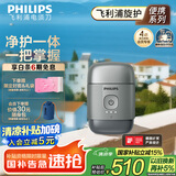 飞利浦（PHILIPS）电动剃须刀鹅卵石便携式刮胡刀 0.0微米净剃黄金比例 冰川银 生日礼物送老公送男友 国家补贴