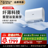 史密斯（A.O.SMITH）佳尼特60升国家补贴电热水器 超薄双胆扁桶 金圭特护 3kW速热 遥控 CTE-60HJD 【银河】时尚款