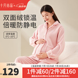 十月结晶月子服春季产后家居服秋季孕妇哺乳喂奶棉睡衣 双面珊瑚绒·粉【无哺乳口-家居服】建议0-10℃ XL码（建议体重145-160斤）