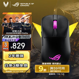 ROG月刃2RGB  无线三模游戏鼠标 AimPoint Pro传感器 支持无线8K 轻量化设计 三区RGB灯效 暗夜黑