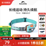 NatureHike挪客轻便锂电充电头灯 强光户外防水led钓鱼超长续航多档调节夜跑 4级防泼水4档调光/充电款/热带蓝
