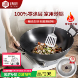 铸味（Jill May）铸味铸铁锅无涂层炒菜锅少油烟燃气灶不粘锅家用炒锅铁锅厨房好物 圆底双耳炒锅（带盖） 48cm