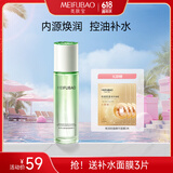 美肤宝仙草石斛焕润愈颜水100g控油温和保湿改善干燥化妆水618开抢