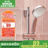 科勒（KOHLER） 淋浴花洒喷头 手持花洒多功能莲蓬头 K-30251T-CP