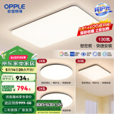 欧普（OPPLE）简约北欧超薄led客厅现代简约呵护光全屋灯具卧室餐厅吸顶灯TC 呵护光2代智控 A3【三室一厅】