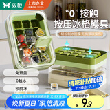 双枪冰格制冰模具冻冰块食品级冰块模具 家用制冰冰块制作器冰箱储冰