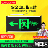 岡祈（Gangqi）消防应急标识灯 安全出口指示牌LED 疏散通道指示应急照明灯具单面左向