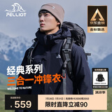 伯希和（Pelliot）户外冲锋衣男女三合一春秋防水硬壳夹克登山服外套11040107蓝XXXL