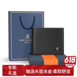 稻草人钱包男羊皮钱夹短款横夹多卡位短夹高档礼盒父亲节礼物实用送爸爸