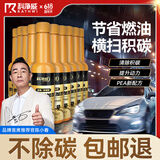 科净威燃油宝除积碳清洗剂汽车燃油添加剂发动机内部清洁剂保护剂