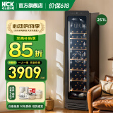 哈士奇HCK冷藏柜纤薄复古酒柜大容量恒温红白酒独嵌两用展示柜家用商用客厅办公室葡萄洋酒茶叶展示冷柜 JC-251WE-E丨精准温控丨 251L