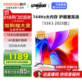 酷开创维K3 2025款 55英寸电视 二级能效 2+32GB  HSR120 AI远场语音 以旧换新补贴 液晶游戏电视55P3F