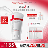 薇诺娜屏障舒缓洁面乳80g修护补水保湿洗面奶男女面部护肤品