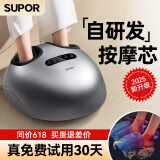 苏泊尔足疗机足部按摩器足底脚底脚部按摩仪全自动捏脚揉捏穴位按脚器家用送老年人爸爸妈妈生日礼物实用 【2025新款升级】双剪式按摩芯+气囊全包裹 520情人节礼物高档送长辈老公老婆男生女士朋友的