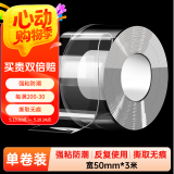 DSB 无痕纳米双面胶带 透明强力防水胶 50mm*3m 双面胶固定贴春联胶贴无痕随手贴 1卷装