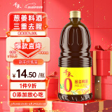千禾葱姜料酒 10度 1.28L【0添加】葱姜汁去腥解膻炖肉调料大规格