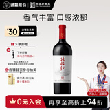 通化 1937北极红晚收甜型葡萄酒15%vol 甜红酒 740ml 单瓶装 聚会送礼