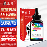 京呈TL-5150粉盒适用奔图BP5150DN/5155DN BM5150ADN/5155ADN硒鼓 高清碳粉60g/瓶