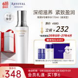悦薇（Revital）精华水滋润型170ml 视黄醇护肤品礼物（效期至26年9月-27年4月）