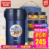 泰福高（TAFUCO）保温饭盒不锈钢长效保温饭桶学生成人真空便当盒多层便携上班族 2.3L蓝色4层T0091全钢盒+包+餐具