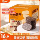 泓一巧克力薄脆饼干600g 早餐饼干儿童零食代餐网红小吃办公室下午茶